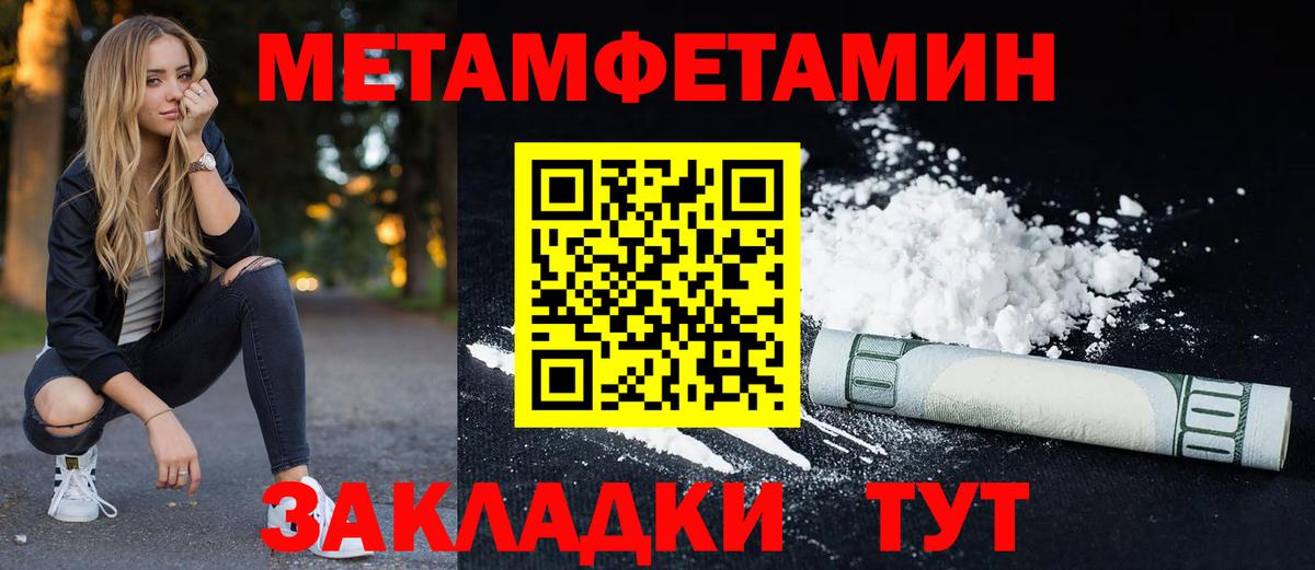 Щёлково  АМФ 97%  Amphetamine  Вход с VPN 