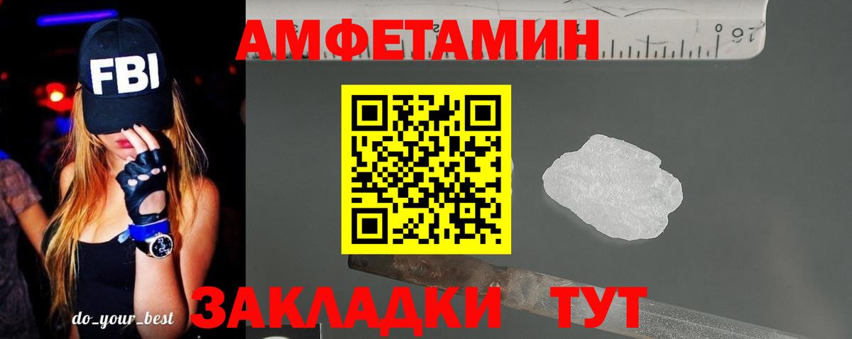 АМФ 98% Щёлково