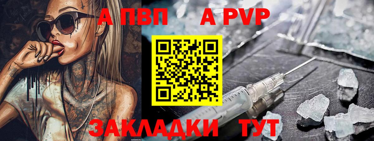 Alpha PVP  Alpha PVP СК КРИС  APVP Соль  Вход с VPN  Alfa_PVP крисы CK  Щёлково 
