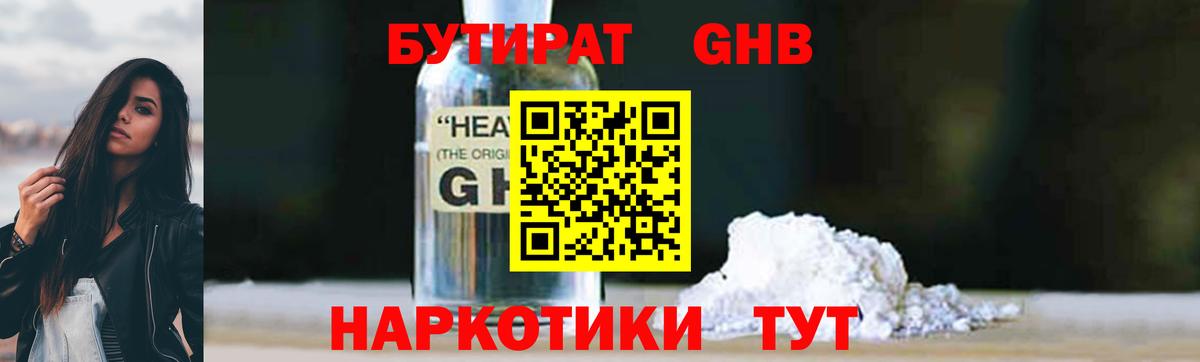 Бутират оксана  Вход с VPN  Щёлково 