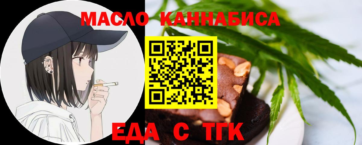 Canna-Cookies конопля  Вход с VPN  Щёлково 