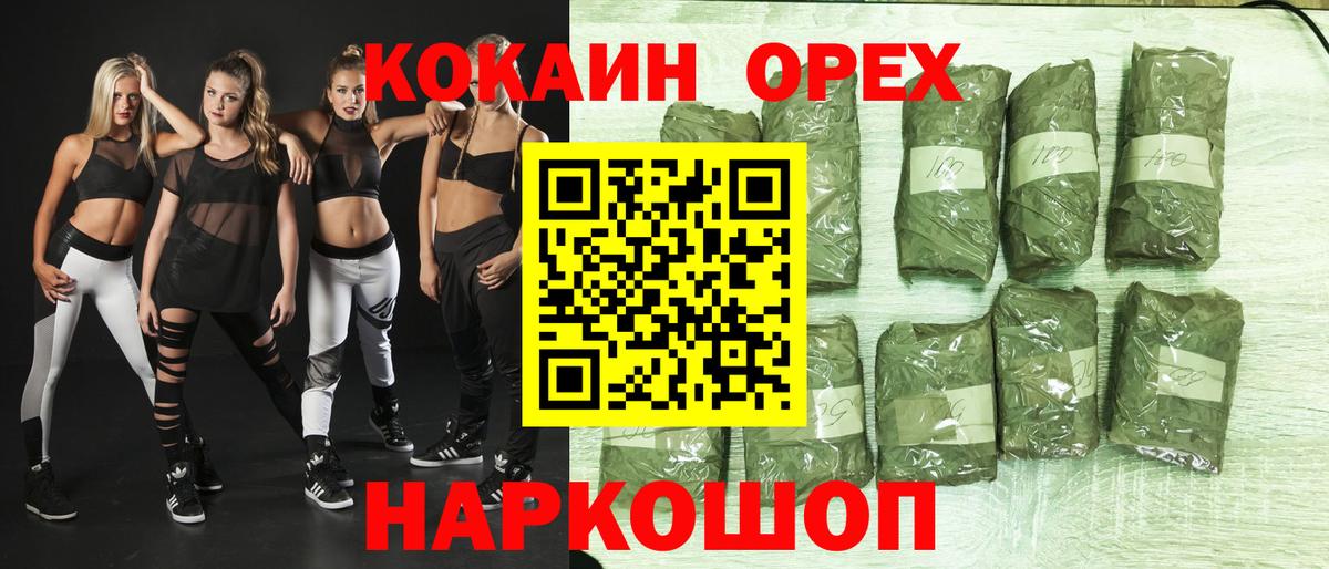 Кокаин Перу  Вход с VPN  Щёлково  COCAIN 99% 