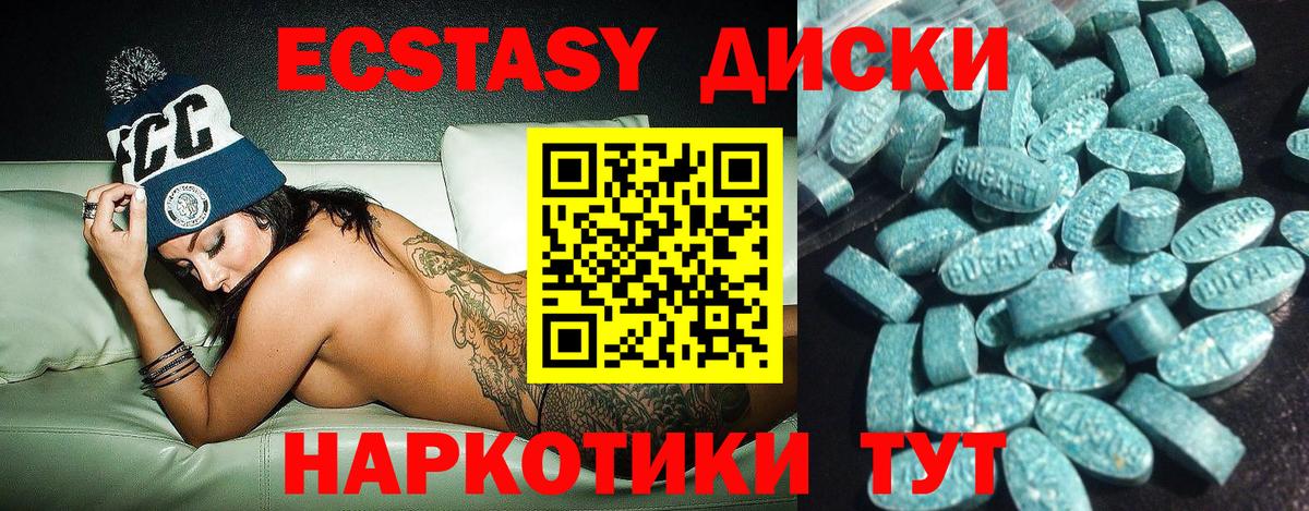 Щёлково  Экстази Дубай  Ecstasy ешки  Вход с VPN 