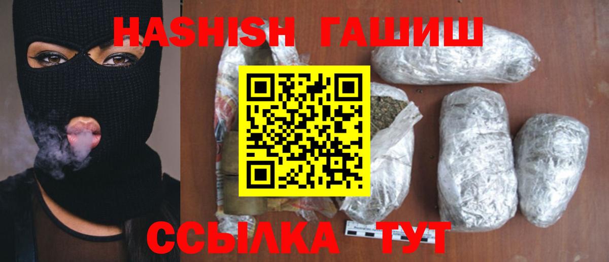 как найти наркотики  Гашиш  ГАШИШ AMNESIA HAZE  Щёлково  Вход с VPN  Гашиш убойный 