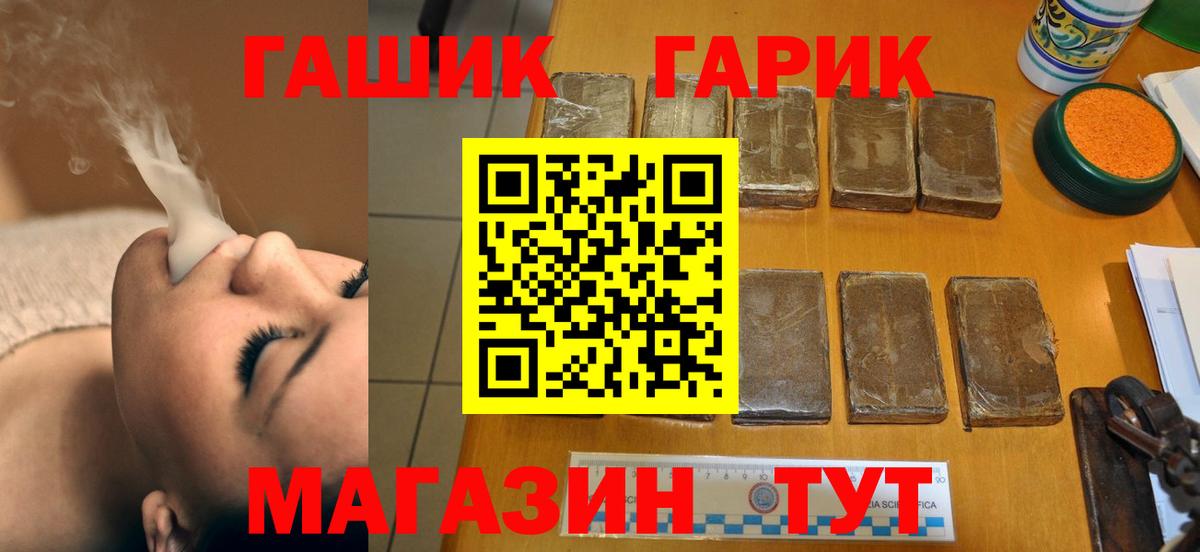 ГАШ Cannabis Щёлково