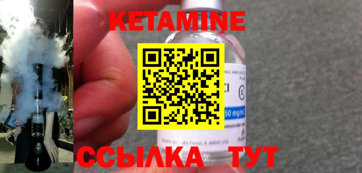 КЕТАМИН ketamine  Кетамин ketamine  Щёлково  Вход с VPN 