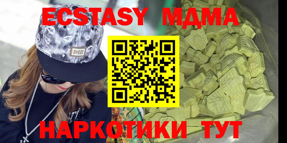 МДМА кристаллы  МДМА Molly  Вход с VPN  МДМА  Щёлково 