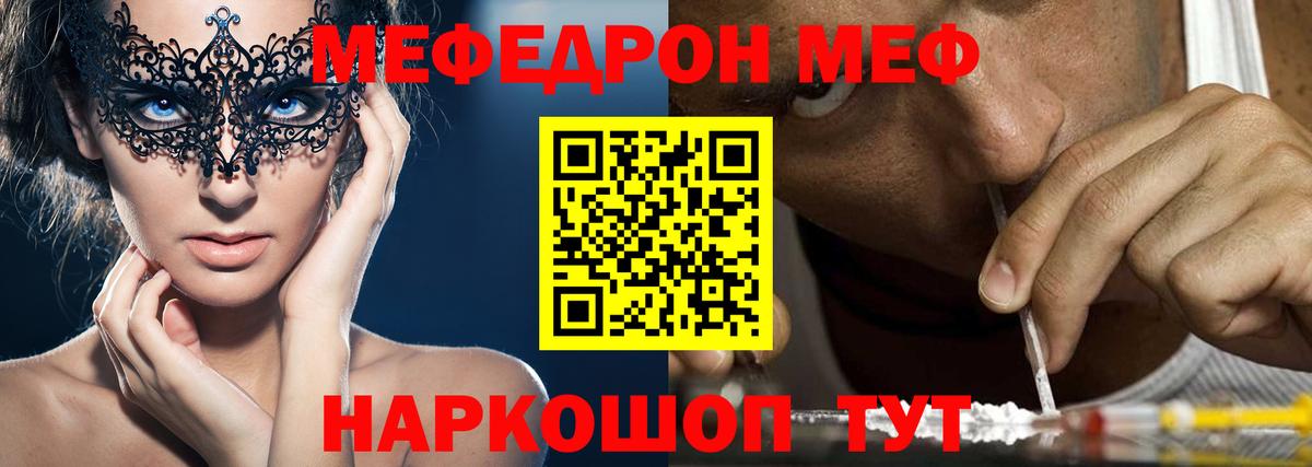 Гашиш  Щёлково  Канабис  МЕФ кристаллы  Вход с VPN 