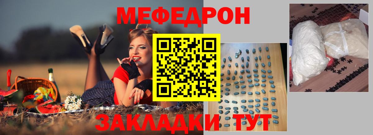 Меф mephedrone  Вход с VPN  Меф  Щёлково 