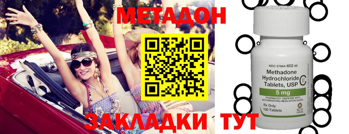 Метадон белоснежный  Вход с VPN  Щёлково  Метадон белоснежный 