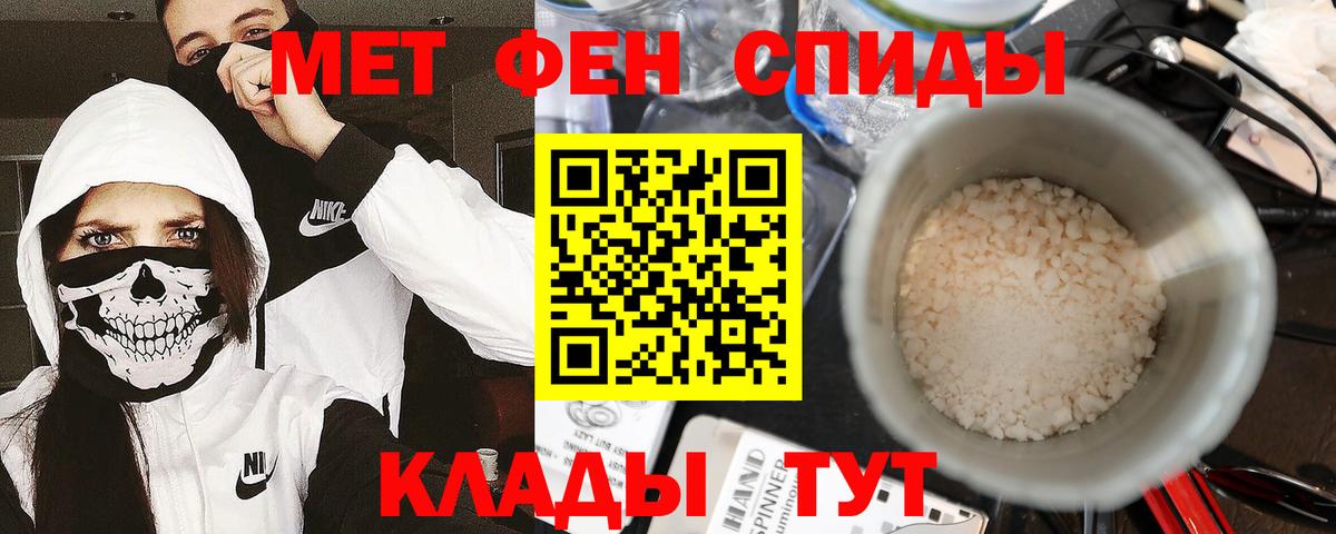 МЕТАМФЕТАМИН мет  МЕТАМФЕТАМИН мет  Вход с VPN  Щёлково 