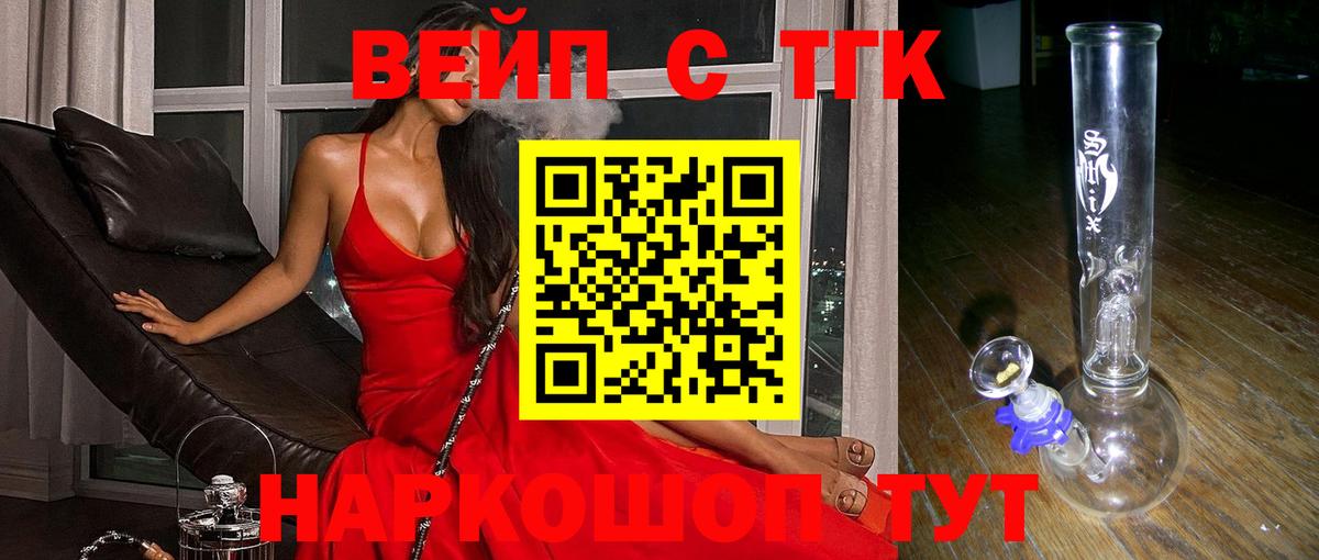 Дистиллят ТГК Wax  ТГК вейп с тгк  Вход с VPN  Щёлково 