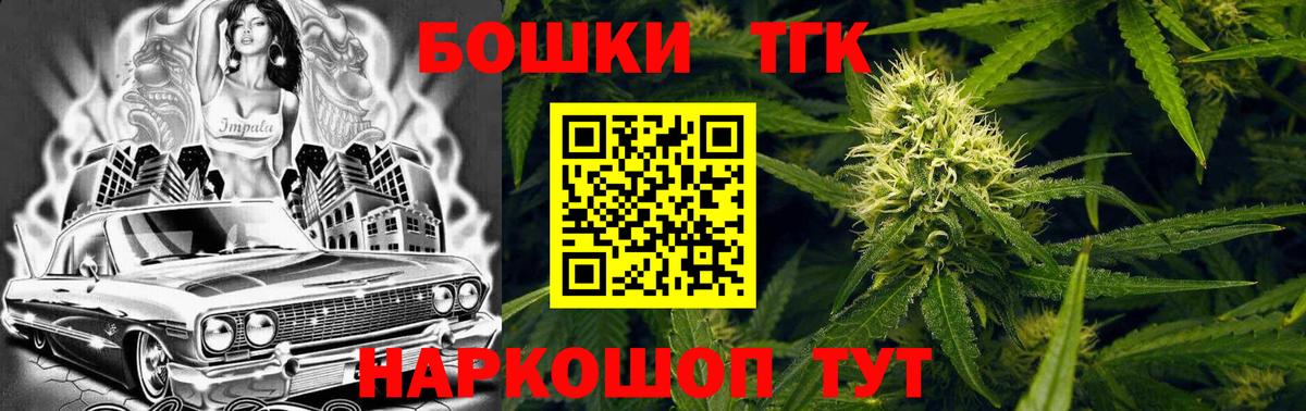 МАРИХУАНА план  Каннабис гибрид  Вход с VPN  Бошки Шишки OG Kush  Щёлково  Бошки марихуана сатива 